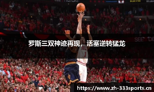 333体育