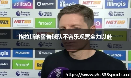 333体育平台