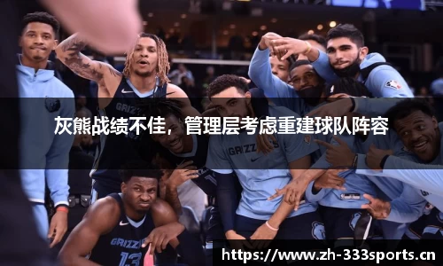 333体育官网