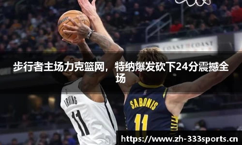 333体育平台