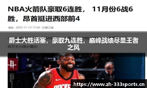 333体育