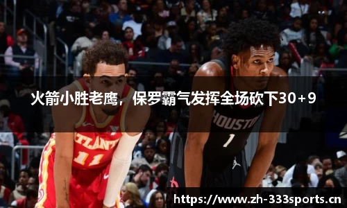333体育平台