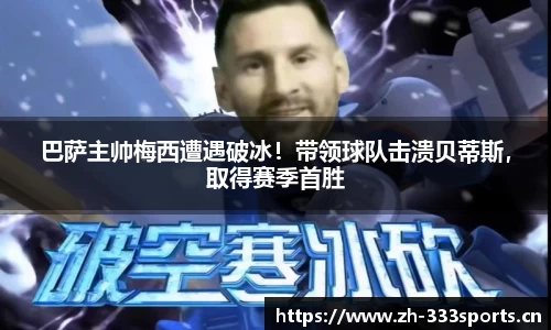 333体育