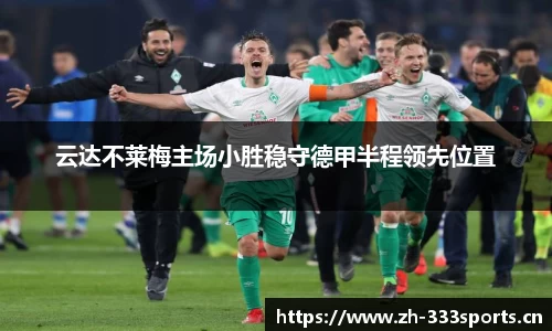 333体育官方网站