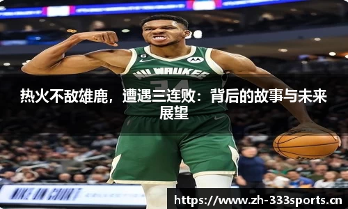 333体育官方网站