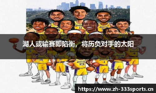 333体育