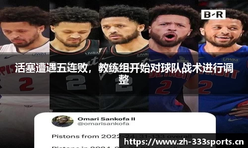 333体育官网