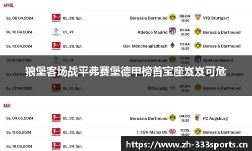 333体育