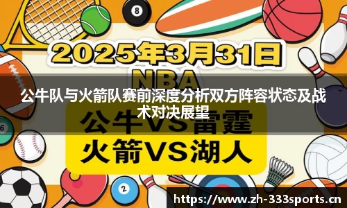 333体育官方网站