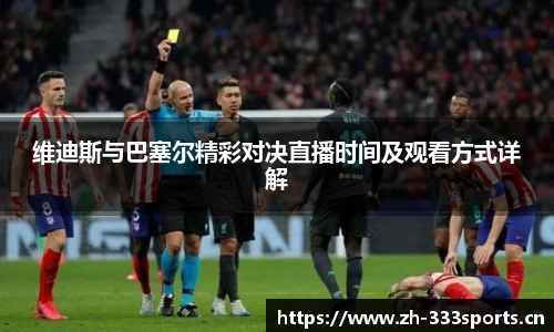 333体育官方网站