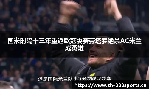 333体育官网