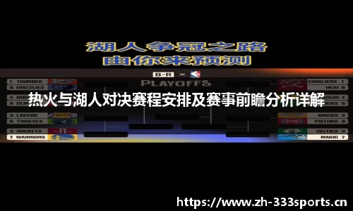 333体育平台