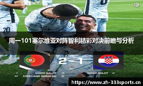 333体育